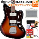 HISTORY HJM-Performance 3TS エレキギター初心者12点セット【軽量モダンデザインアンプ付き】 ジャズマスタータイプ ヒストリー