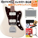 HISTORY HJM-Performance WIV エレキギター初心者12点セット【軽量モダンデザインアンプ付き】 ジャズマスタータイプ マッチングヘッド ヒストリー