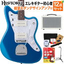 HISTORY HJM-Performance LPB エレキギター初心者12点セット【軽量モダンデザインアンプ付き】 ジャズマスタータイプ マッチングヘッド ヒストリー