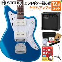 HISTORY HJM-Performance LPB エレキギター初心者12点セット【ヤマハアンプ付き】 ジャズマスタータイプ マッチングヘッド ヒストリー