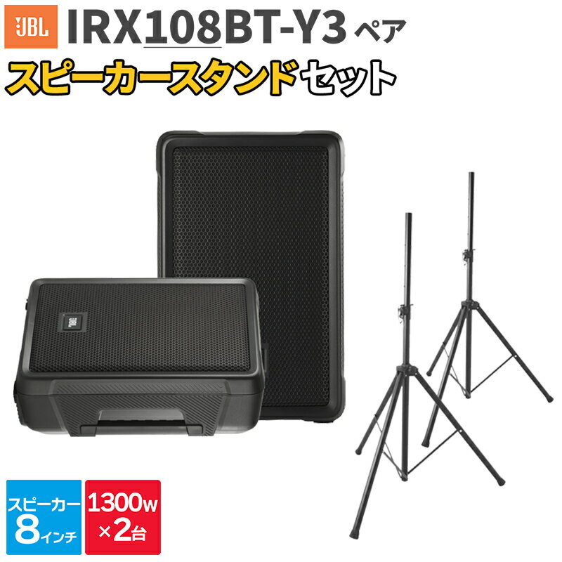 楽天市場】jbl スピーカースタンド(楽器・音響機器)の通販 楽天市場】jbl スピーカースタンド(楽器・音響機器)の通販