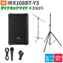 JBL IRX108BT-Y3 1台 + マイク 200〜300人程度 イベント ライブ向けPAスピーカーセット ジェービーエル