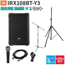 JBL IRX108BT-Y3 1台 + SM58 200〜300人程度 イベント ライブ向けPAスピーカーセット ジェービーエル