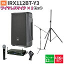 JBL IRX112BT-Y3 1台 + ワイヤレスマイク 200〜300人程度 イベント ライブ向けPAスピーカーセット ジェービーエル