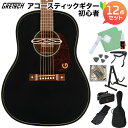 【島村楽器WEBSHOP限定】 GRETSCH / グレッチ Jim Dandy シリーズ 初心者セット【特徴】特別に設計されたスロープショルダーボディと24.75インチスケールのJim Dandy Deltoluxe Dreadnought。Xブレーシングを施したボディには厳選された軽量ラミネート材を使用し、ウッディなヴィンテージトーンと耐久性を最適なバランスで実現しています。"C"シェイプのネックは、長年愛用してきた楽器のような優れた演奏性を提供します。Gretsch Deltoluxeマグネティックサウンドホールピックアップは、ライブパフォーマンスやレコーディングなどの現場で多用途なアコースティックトーンを生み出し、エフェクトペダルとの相性も抜群です。ヴィンテージスタイルのピンブリッジ、"G"グラフィック入りピックガード、ペイントされたピンストライプパーフリング、"3-on-a-plate"オープンギアチューニングマシン、オーバーサイズドットインレイなど、当時の仕様に忠実なディテールがノスタルジックな個性を醸し出します。【詳細情報】ボディ：Sapeleボディフィニッシュ：Semi-Glossボディトップ：Laminated Sapeleボディバインディング：Tortoiseshellボディシェイプ：Dreadnoughtボディバック：Laminated Sapeleボディサイド：Laminated Sapeleフィンガーボード：Walnutハードウェアフィニッシュ：Nickelピックガード：1-Ply Tortoiseshellポジションインレイ：White Pearloid Dotネックフィニッシュ：Semi-Glossヘッドストック：1950's Gretsch 3x3ロゼット：Gold/White RingsSpecial Electronics：Gretsch Deltoluxe Soundhole Pickupブレイシング：X-Bracingナット：Synthetic Boneトラスロッドレンチ：4 mm Hex (Allen)コントロール：NAブリッジ：Walnut with Compensated Saddleチューニングマシーン：Open-Gear Die-Castストリング：D'Addario EJ16 Phosphor Bronze, Light (.012-.053 Gauges)JANコード：0717669567170【bgn_agblack】こちらの商品は複数個口でお届けします。お荷物により配達日時が異なる場合がございますので予めご了承ください。