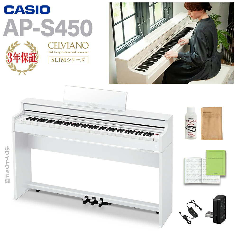 楽天市場】カシオ 電子ピアノ ap-460の通販 楽天市場】カシオ 電子ピアノ ap-460の通販