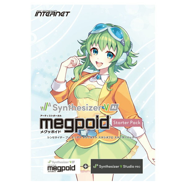 INTERNET Synthesizer V AI Megpoid Studio Pro スターターパック ダウンロード版 GUMI メグッポイド 歌声データベー…