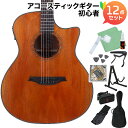 Bromo BAT2MCE アコースティックギター初心者12点セット エレアコギター トップ単板 ブロモ