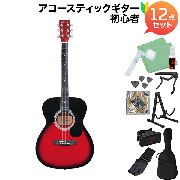 Sepia Crue FG-10 Red Sunburst (レッドサンバースト) アコースティックギター初心者12点セット セピアクルー