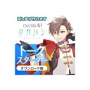 「CeVIO AI トークエディタ」と「CeVIO AI タカハシ トークボイス」のセット【特徴】深層学習等のAI技術により、声質・癖・しゃべり方をリアルに再現する音声創作ソフト「CeVIO AI」のトーク機能と、さわやかな大人の男「タカハシ」のCeVIO AI トークボイスのセットです。この商品のみで読み上げ音声を作成できます。「CeVIO AI タカハシ」は、[元気／普通／へこみ］の感情設定が可能です。対応言語：日本語ライセンス認証後、トークトラックのキャスト設定で「タカハシ」が選択可能になります。JANコード：4589644787967