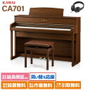 【5/6迄 7000円相当ヘッドホンプレゼント!】 KAWAI CA701NW ナチュラルウォルナット 電子ピアノ 88鍵盤 木製鍵盤 カワイ 【配送設置無料・...