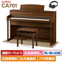 【5/6迄 7000円相当ヘッドホンプレゼント!】 KAWAI CA701NW ナチュラルウォルナット 電子ピアノ 88鍵盤 木製鍵盤 ベージュ遮音カーペット(...