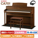 【5/6迄 7000円相当ヘッドホンプレゼント!】 KAWAI CA701NW ナチュラルウォルナット 電子ピアノ 88鍵盤 木製鍵盤 ブラック遮音カーペット(...