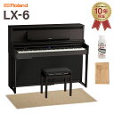【8/31迄 4000円相当ヘッドホンプレゼント!】 Roland LX6 DRS ダークローズウッド調仕上げ 電子ピアノ 88鍵盤 ベージュ遮音カーペット(小...