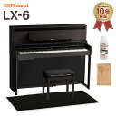 【8/31迄 4000円相当ヘッドホンプレゼント!】 Roland LX6 DRS ダークローズウッド調仕上げ 電子ピアノ 88鍵盤 ブラック遮音カーペット(小)セット ローランド LX-6【配送設置無料・代引不可】 【LX706後継機種】