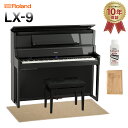 【12/25迄 4000円相当ヘッドホンプレゼント!】 Roland LX9 PES 黒鏡面塗装仕上げ 電子ピアノ 88鍵盤 ベージュ遮音カーペット(小)セット...