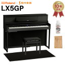 【8/31迄 7000円相当ヘッドホンプレゼント!】 Roland LX5GP KR (KURO) 電子ピアノ 88鍵盤 ブラック遮音カーペット(小)セット ローランド 【配送設置無料・代引不可】 【LX705GP後継機】