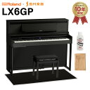 【5/6迄 7000円相当ヘッドホンプレゼント!】 Roland LX6GP KR (KURO) 電子ピアノ 88鍵盤 ブラック遮音カーペット(小)セット ローランド 【配送設置無料・代引不可】 【LX706GP後継機】(2)