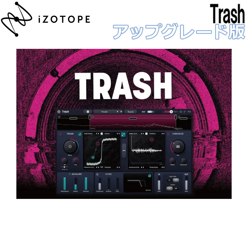 楽天島村楽器[数量限定特価] iZotope Trash アップグレード版 from previous versions of Trash, Music Production Suite, and Everything Bundle アイゾトープ [メール納品 代引き不可]