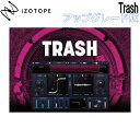 楽天島村楽器[特価 2024/05/13迄] iZotope Trash アップグレード版 from previous versions of Trash, Music Production Suite, and Everything Bundle アイゾトープ [メール納品 代引き不可]
