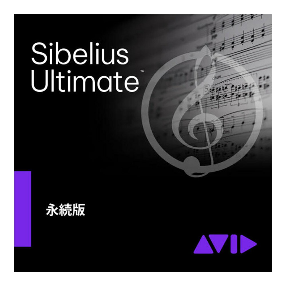 Avid Sibelius Ultimate 永続ライセンス版 アビッド 9938-30011-00