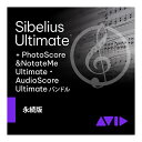 Avid Sibelius Ultimate PhotoScore&AudioScore バンドル 永続ライセンス版 新規購入者向け アビッド 9938-301...