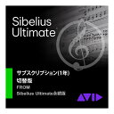 世界で最も売れている楽譜作成ソフトウェアであるSibeliusを使用すると、作曲と楽譜作成がもっと楽しくなります。【特徴】当製品はSibelius Ultimate 乗換版サブスクリプション(1年)、1年間分のサブスクリプションライセンスです。(Sibelius Artist や 永続ライセンスではありません。)他社製の楽譜作成ソフトをお持ちの場合にご購入いただけるパッケージです。ご購入後にFinale、Notion、Encore、Mosaic、カワイスコアメーカーProのいずれかのシリアル番号が必要となります。【】世界で最も売れている楽譜作成ソフトの最新版。一流の作曲家、編曲家、演奏家、出版社の要望に応える洗練された機能を搭載。プログラムはダウンロードにて入手。美しいスコアを素早く簡単に作成Sibelius | Ultimateで自分らしさを表現コンサート・ホールやスコアリング・ステージから楽譜ショップや教室まで、Sibeliusほど作曲家、編曲家、音楽プロダクション、教育関係者に愛用されている記譜ソフトウェアはありません。Sibelius | Ultimateは、プロフェッショナル向けの豊富な記譜ツールと充実した楽譜カスタマイズ機能を備えています。JANコード：4560263768605【シベリウス】【アルチメイト】【アルティメット】【newシベリウス_kw】