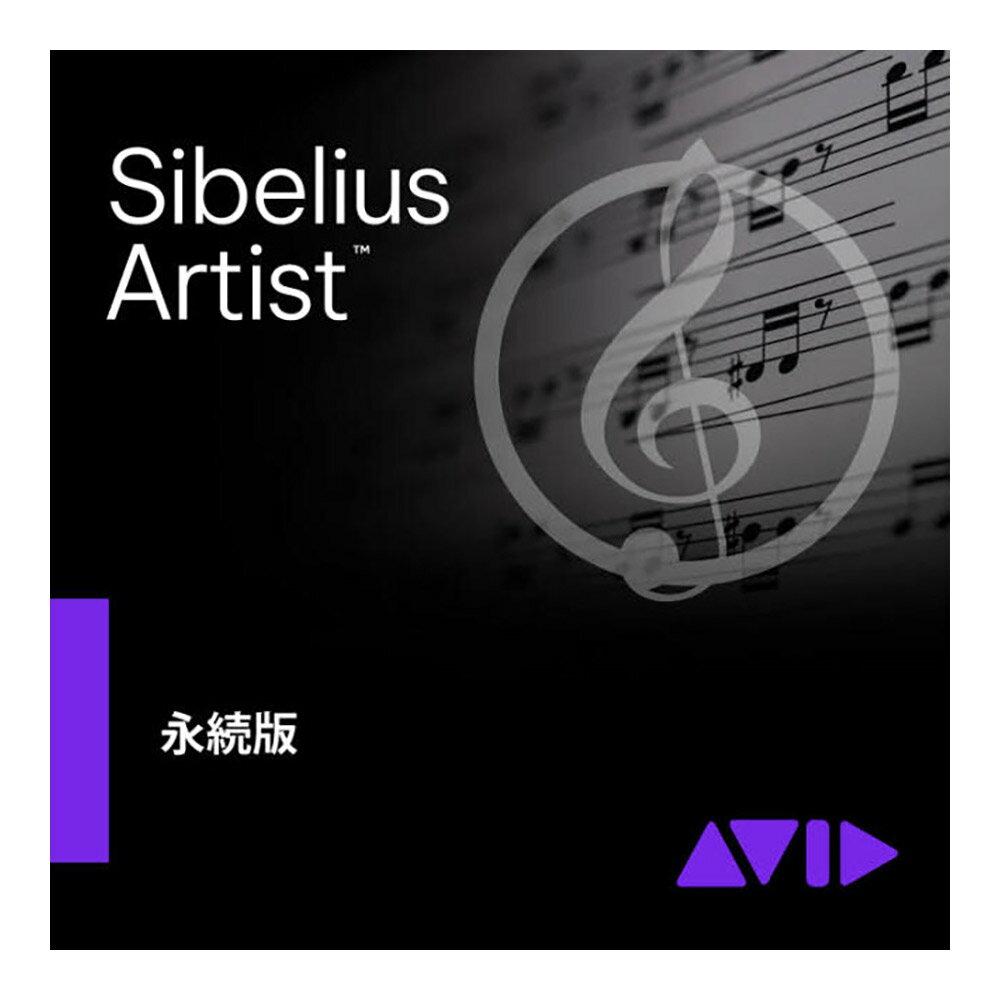 最大16の楽器を含む楽譜を作成する 小さなアンサンブルに最適【特徴】当製品はSibelius 永続ライセンスです。(Sibelius Ultimateや、サブスクリプションライセンスではありません。)最大で 16 の譜表を使った、シンプルまたは中程度の複雑性を持つ作曲向け Sibelius First と Sibelius Ultimate の中間的存在である Sibelius は、Sibelius Artist という名前で生まれ変わりました。コンサートホールから教室まで、多くの作曲家、編集家、教育者が楽譜作成ソフトウェアにSibeliusを私用しています。世界で一番売れている記譜ツールを使って、最も簡単な音楽作成や共有方法を見つけましょう。JANコード：4560263768667【シベリウス】【アルチメイト】【アルティメット】【newシベリウス_kw】