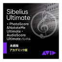 Avid Sibelius Ultimate アカデミック版 PhotoScore&AudioScore バンドル 永続ライセンス版 学生 教員優待版 新規購入...