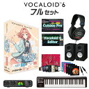 【数量限定 30,000円OFF!!】 INTERNET VOCALOID6 SP AI 花響 琴 ボーカロイド初心者フルセット インターネット