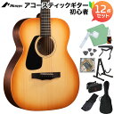 【島村楽器WEBSHOP限定】良質のアコースティック・サウンドを生み出すMorris エントリーモデル 初心者セット【特徴】「F-021」のデザインコンセプトを継承しつつ、トップには強度に優れたスプルース材を使用。ギター全体を囲うバインディングを廃し、シンプルなマテリアル構成にすることで楽器としての品質は落とさず、手ごろな価格を実現しました。ギターを奏でるパフォーマーのために、ハンドメイド・プレミアム・シリーズと同様に、一切の妥協を許さず、伝統の技術を駆使して、コストパフォーマンスの高い、良質のアコースティック・サウンドを生み出すギターを作りました。モーリスでは全てのギターを松本工場にて点検・調整を行ってから店頭出荷しています。【詳細情報】ボディスタイル：オーケストラボディトップ：スプルースバック：マホガニーサイド：マホガニーネック：ナトー指板：エンジニアリングウッドブリッジ：ローズウッドナット幅：43mm弦長：632.5mmポジションマーク：ドット（オフセット）ペグ：ダイキャスト・クロームナット材：Graph Tech/NUBONEサドル材：Graph Tech/NUBONE出荷時標準弦：ライトゲージフィニッシュ：マットケース：ソフトケース（BFG-2）寸法A：ギター全長　990mmB：ボディ全長　474mmC：ボディ幅（上部）　282mmD：ボディ幅（下部）　386mmE：ボディ厚（上部・ネックジョイント付近）　85mmF：ボディ厚（下部・エンドピン付近）　105mmG：ボディ最小幅　242mm測定値には若干の誤差が生じることがあります。何卒ご了承ください。JANコード：4949748117723こちらの商品は複数個口でお届けします。お荷物により配達日時が異なる場合がございますので予めご了承ください。