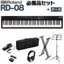 Roland RD-08 スタンド・ダンパーペダル・ヘッドホン・ケースセット スピーカー付 ステージピアノ 88鍵盤 電子ピアノ ローランド(2)