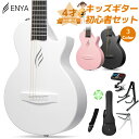 ENYA NOVA GO Mini 4才から弾ける！キッズギター初心者セット 子供向けアコースティックギター ミニギター カーボンファイバー 軽量 薄型ボディ ケース付属【国内正規品】 エンヤ