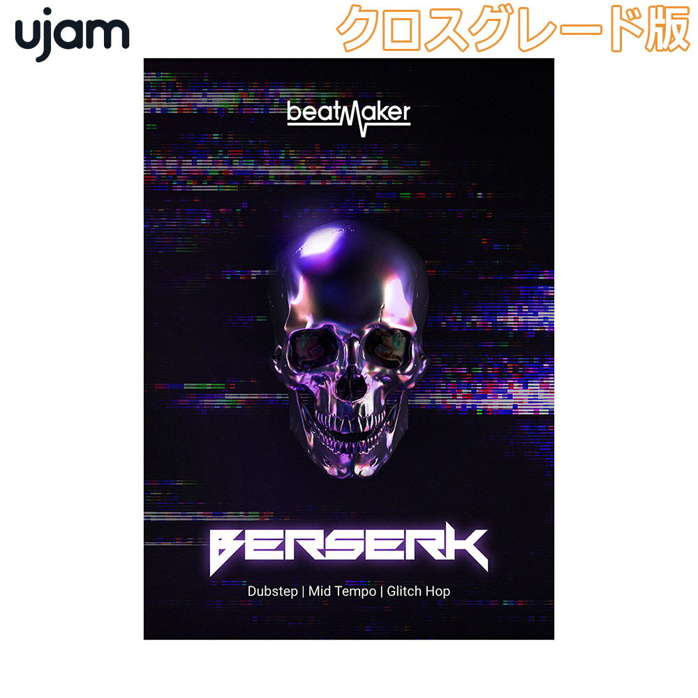 UJAM Beatmaker BERSERK クロスグレード版 ユージャム [メール納品 代引き不可]