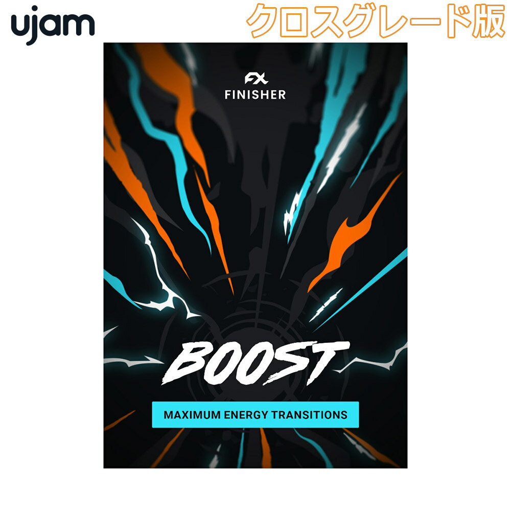 クロスグレード対象：UJAM有償製品【特徴】本製品はロイヤリティ版 (クロスグレード)です。UJAM有償製品をお持ちの方であれば、本製品をご購入いただけます。UJAM有償製品をお待ちでない場合、本商品のみを購入してもご利用いただけませんので、ご注意ください。【】エナジーを極限までブーストするワンノブマシン Finisher BOOST は、どんなオーディオトラックやバスでも、ミックスと完璧に混ざり合うトランジションに変えることができるマルチエフェクトプラグイン。よくあるライザーなどのありきたりなサウンドに新風を吹き込み、楽曲のエナジーを極限までブーストするワンノブマシンです。BOOSTを使えば、複雑なエフェクトコンビネーションを一瞬のうちにバックグラウンドで処理でき、盛り上がりに欠けるサビ部分などに自然な起伏を与えてドラマチックな変化を加えることができる優れたパートナーです。・60 x マルチエフェクトモード・200+ x プリセット・2，4，8小節と簡単に尺を選べるループコントロール＆フリップボタン・各モードのためにカスタマイズされたVariコントロール・直感的で使いやすいデザイン【】ループコントロールはDAWのグリッドと同期してくれる簡単操作のスイッチ。選択したフレーズ尺（2、4，8小節）に合わせてどのビートを強調するか自動調節します。詳細なコントロールをしたいパワーユーザー向けのマニュアル調節も可能です。JANコード：4533940334769