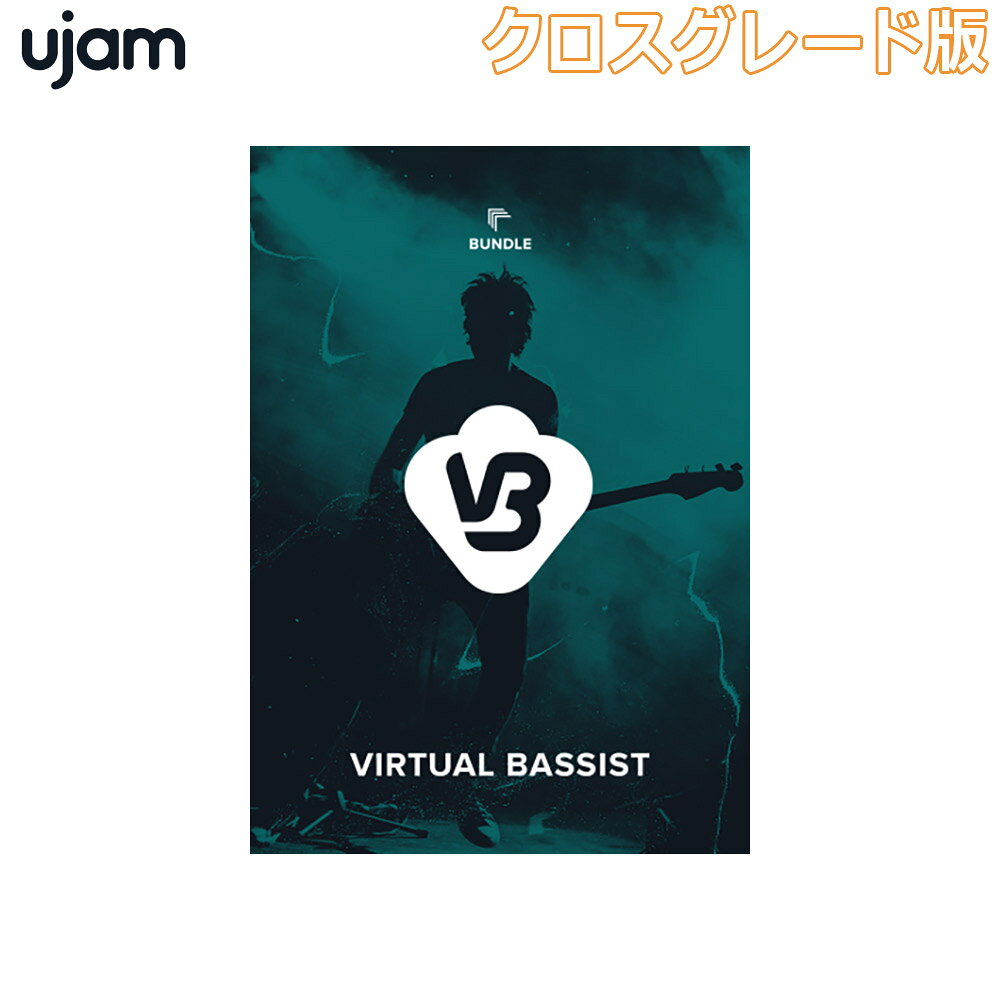 [特価 2026/04/05迄] UJAM Virtual Bassist Bundle ロイヤリティ (クロスグレード版) ユージャム [メール納品 代引き不可]