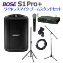 BOSE S1 Pro+ ワイヤレスマイク ブームスタンドセット ポータブルPAシステム 電池駆動可能 ボーズ 50~100人規模の会議、ライブ向け
