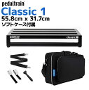 pedaltrain PT-CL1-SC Classic 1ペダルボード ソフトケース付 ペダルトレイン