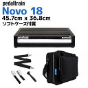 pedaltrain PT-N18-SC Novo 18ペダルボード ソフトケース付 ペダルトレイン