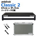pedaltrain PT-CL2-TC Classic 2ペダルボード ツアーケース(ハードケース)付 ペダルトレイン