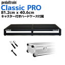 pedaltrain PT-CLP-TCW Classic PROペダルボード 車輪つきツアーケース(ハードケース)付 ペダルトレイン