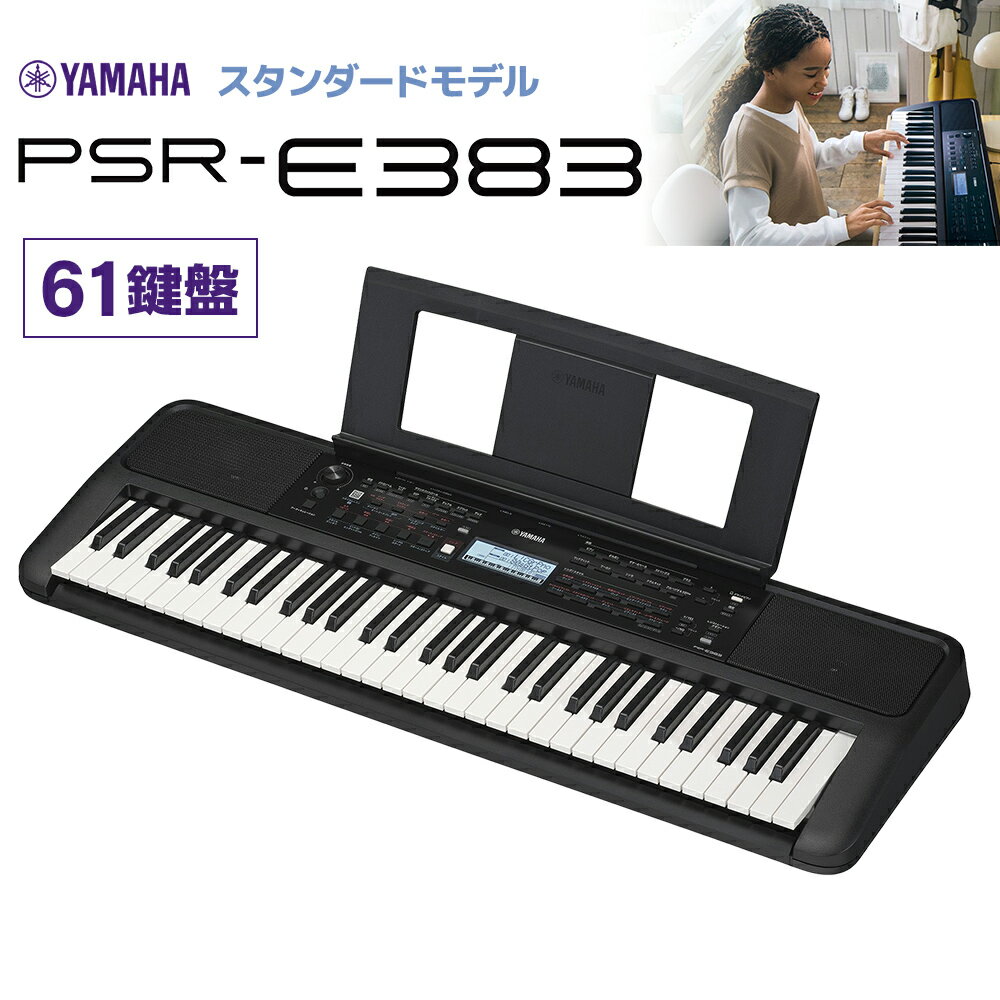 楽天市場】YAMAHA PSR E323の通販 楽天市場】YAMAHA PSR E323の通販