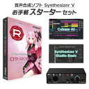 INTERNET Synthesizer V AI ロサ お手軽スターターセット CV:しらゆき インターネット