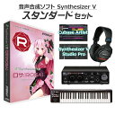 【Cubase Proアップグレードキャンペーン中!】 INTERNET Synthesizer V AI ロサ 初心者スタンダードセット CV:しらゆき イン...