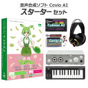AH-Software CeVIO AI ずんだもん 初心者スターターセット CV:伊藤ゆいな SAHS-50164