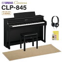 YAMAHA CLP-845B ブラックウッド調 電子ピアノ クラビノーバ 88鍵盤 ベージュ遮音カーペット(小)セット ヤマハ 【配送設置無料・代引不可】(2)