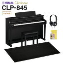 YAMAHA CLP-845B ブラックウッド調 電子ピアノ クラビノーバ 88鍵盤 ブラック遮音カーペット(大)セット ヤマハ 【配送設置無料・代引不可】(2)