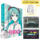 【2024年新パッケージ】 CRYPTON HATSUNE MIKU NT パッケージ版 Cubase LE付属 初音ミクNT クリプトン 【安心のインストール...