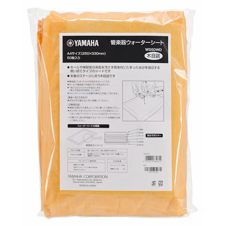 YAMAHA WS50WD ウォーターシート 50枚入り ヤマハ