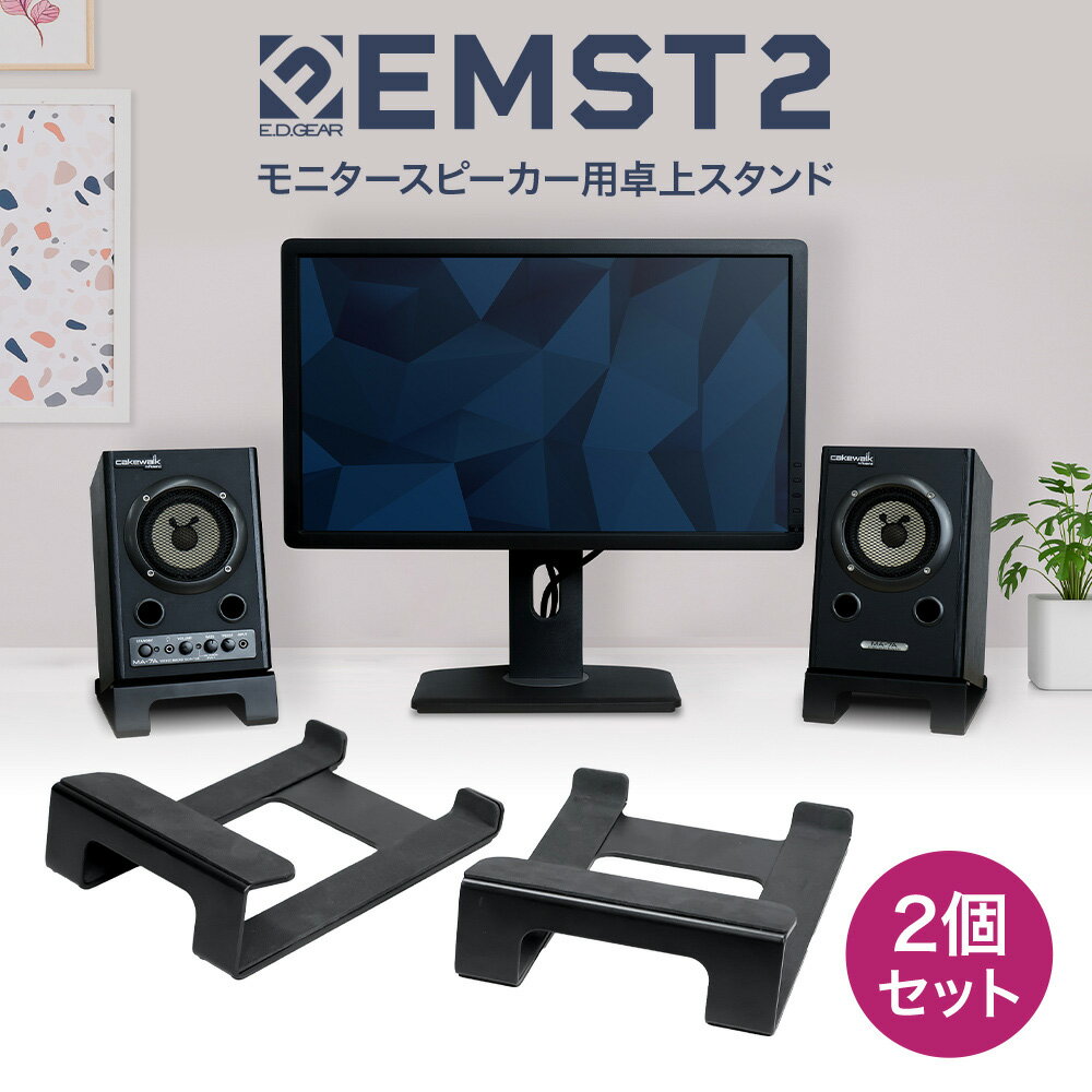 楽天市場】アルミデスクトップスピーカースタンドの通販 楽天市場】アルミデスクトップスピーカースタンドの通販
